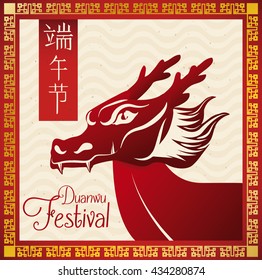 Red dragon boat silhouette in a commemorative design with wave pattern in the background for Dragon Boat (or Duanwu, in traditional Chinese) Festival.