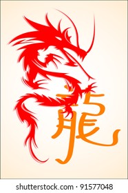 Red Dragon with Chinese Word