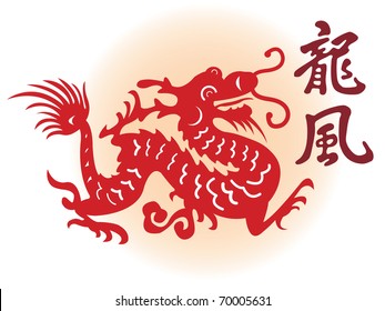 Red dragon. Vector illustration