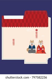 Red envelop design/ Dog invitation card/ Year of dog / translation of chinese character is Happy New Year