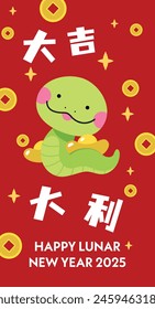 Red envelope chinese new year of the snake illustration. Cute zodiac snake holding gold ingots with lucky coins. Chinese text wishes good luck and great profit,  wishing wealth and fortune.