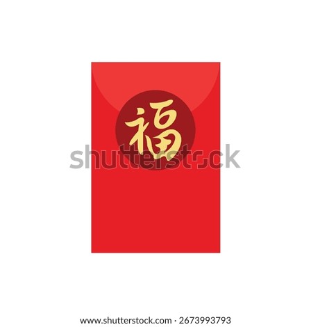 Red Envelope with Chinese symbol for "good fortune, luck, happiness" money Chinese New Year 