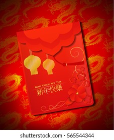 Red Envelope The Chinese word on the envelope means Happy Chinese new year with paper lanterns