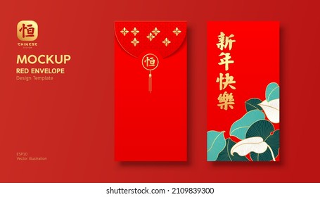 Red Envelope colorful and gold leaf color mock up, template design, Characters chinese translation Happy new year and Good Luck, EPS10 Vector illustration.