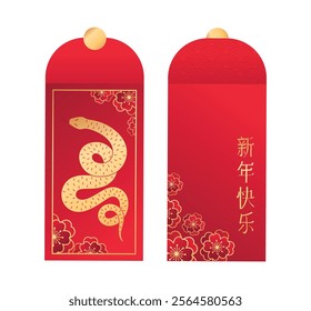 Red envelope design with a golden snake,"Happy Chinese New Year" in Chinese and decorative flowers. 2025 New Year symbol. Traditional Chinese gift package. Vector design