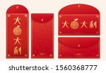 Red envelope design with greeting words, text translation: Great fortune and great favour in Chinese