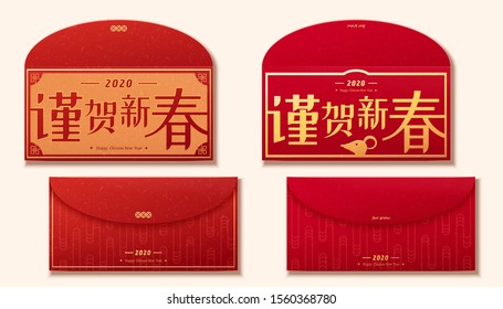 Red envelope design with greeting words and mouse, text translation: Welcome the lunar year in Chinese