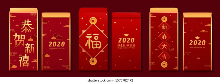 Red envelope design with greeting words and gold coins, text translation: Welcome the lunar year, fortune and auspicious new year in Chinese