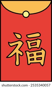 Red Envelope Icon Representing Tradition, Luck, and Cultural Prosperity, Perfect for Highlighting Festivals, Gifting Customs, and Celebratory Occasions with a Vibrant and Symbolic Design.