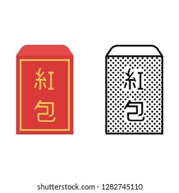 Red envelope icon set, Chinese symbol of wealth on the envelope, vector illustration