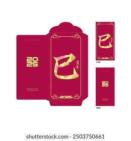 Red Envelope mock up, 2025, 2026, 2027, 2028, 2029, 2030, 蛇 snake, 马 horse, 羊 goat, 猴 monkey, 鸡 rooster, 狗 dog, 猪 pig  Ang pao Chinese new year gold color retro style design, Angbao Happy Chinese New