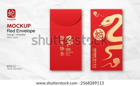 Red Envelope mock up, Ang pao Chinese new year 2025, year of the snake gold and red retro style design, (Characters Translation : Happy new year and snake), on white wrinkled paper, EPS10 Vector 