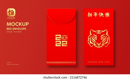 Red Envelope Mock up, Chinese new year 2022 year of the tiger design, Characters chinese translation Happy new year and Good Luck, EPS10 Vector illustration.
