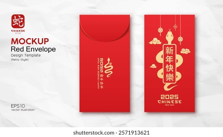 Red Envelope mock up, Chinese new year 2025 ornaments retro style gold and red on Wrinkled paper background, (Characters Translation : Happy chinese new year and snake), Vector illustration