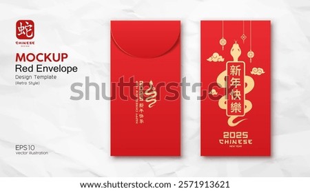 Red Envelope mock up, Chinese new year 2025 ornaments retro style gold and red on Wrinkled paper background, (Characters Translation : Happy chinese new year and snake), Vector illustration