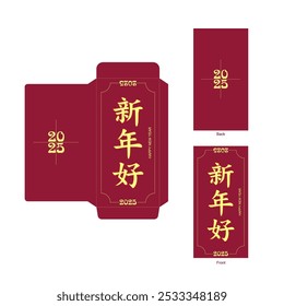 Red Envelope Modell mit Retro-Gold-Designs für das chinesische Neujahr, feiert die Jahre 2025-2030. Von Tierkreistieren inspiriert: Schlange, Pferd, Ziege, Affe, Hahn, Hund und Schwein. Perfekt für 