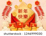 Red envelope with money for 2019 chinese new year paper cut for wealth and prosperity. Golden coins and ingot as dumplings, fireworks and clouds for spring festival or CNY. Asian and China holiday