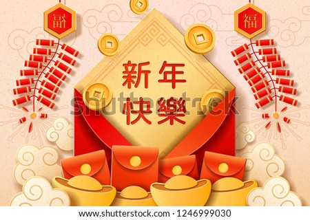 Red envelope with money for 2019 chinese new year paper cut for wealth and prosperity. Golden coins and ingot as dumplings, fireworks and clouds for spring festival or CNY. Asian and China holiday Stock photo © 