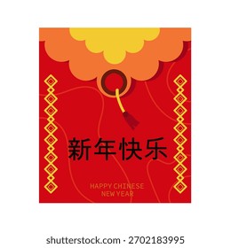 Envelope vermelho com símbolos de ano novo e decoração de borla, ilustração de férias em estilo de desenho animado plano isolado no fundo branco