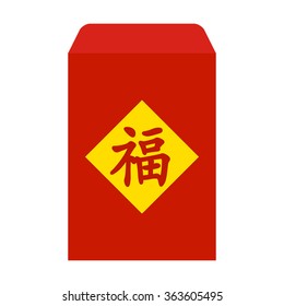 Red envelope packet / hongbao with the character 'good fortune' vector for Chinese New Year