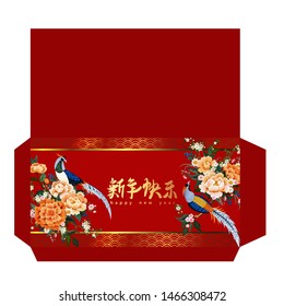 Red envelope ( packet )  for money with peonies and blooming sakura and diamond pheasant.Chinese signs mean ` Happy new year`