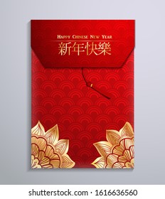 Red envelope packet for new year