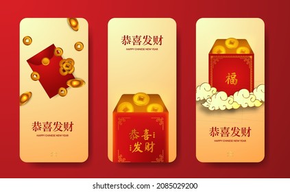 red envelope pocket gift wealth good fortune lucky for chinese new year social media stories template (text translate = happy chinese new year, good fortune)