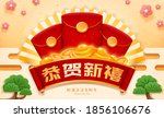 Red envelope with scroll on fan pattern background, Translation: Happy Chinese new year, May you be prosperous and wealthy