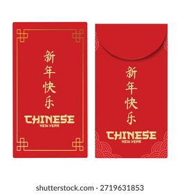 Modelo de envelope vermelho para a celebração chinesa de ano novo 2026