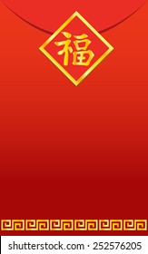 Red Envelope (The Chinese word on the envelope means 'Luck')