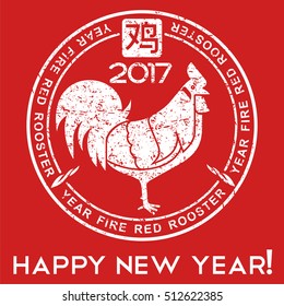 Red fire rooster vector illustration in flat style. Red color card. Symbol on the Chinese calendar. New Year, symbol of the year. Advertisements, signs, stickers. Isolated on a white background