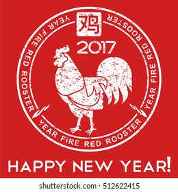 Red fire rooster vector illustration in flat style. Red color card. Symbol on the Chinese calendar. New Year, symbol of the year. Advertisements, signs, stickers. Isolated on a white background