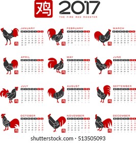 Red fire rooster vector illustration in flat style. Poster of the calendar 2017. Chinese calendar. New Year, symbol of the year. Advertisements, signs, stickers. Isolated on a white background
