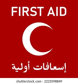 Red First Aid Box Icon in English and Arabic with Crescent or Half Moon Symbol. Vector Image.