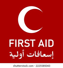 Red First Aid Box Icon in English and Arabic with Crescent or Half Moon Symbol. Vector Image.