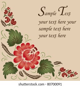 Red flowers on a beige background - in the style of hand-painted. Basic elements are grouped.