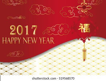 Tarjeta de feliz año nuevo de China dorada roja