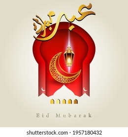 Red and gold color design for Eid Mubarak Arabic Calligraphy with mosque silhouette, crescent moon and Islamic lanterns. Premium Vector