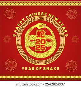 Oro rojo Feliz Año Nuevo chino 2025 Fondo de diseño de arte tradicional para saludo, cubierta, tarjeta, póster, Anuncio. Feliz año Nuevo lunar 2025 con símbolo de serpiente e inscripción china significa "serpiente"