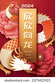 Red and golden paper art CNY poster. Dragon tangling around holiday greeting title on red background with fireworks and flowers. Text: Thrive like dragons.