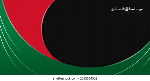 Diseño abstracto rojo y verde con fondo negro. El texto árabe significa que es el Día de la Independencia de Palestina. Buen modelo para el diseño del Día Nacional Palestino.