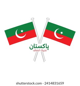 red and green two flags Pakistani political party PTI, Pakistan Tehreek e Insaf beautiful white background Urdu calligraphy
