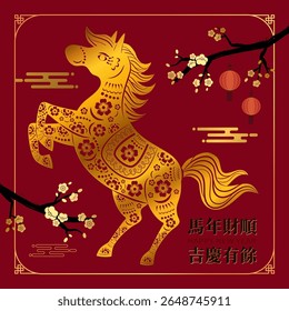 Red greeting card for the Year of the Horse, with peonies, lanterns and golden horse patterns on the Spring Festival couplets, translated as Year of the Horse, good luck, happiness and contentment