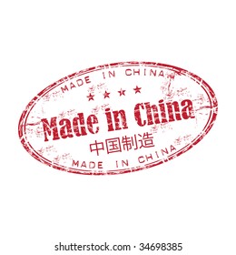 Red grunge rubber stamp with the text made in China written inside the stamp