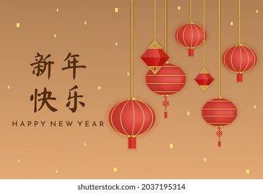 Linterna colgante roja. Fondo chino para el texto. Oferta promocional, tarjetas de invitación, postales. Globos rojos en el cielo, hermoso diseño. Ilustración vectorial plana aislada en fondo marrón