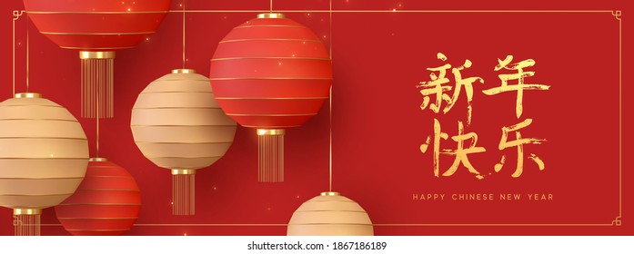 Red hanging lantern Traditional Asian decor. Decorations for the Chinese New Year. Chinese lantern festival. Realistic 3d design. Horizontal poster, greeting card, headers website vector illustration