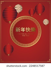 A red Happy Chinese New Year banner template design, template of chinese flame red and gold paper cut with text happy chinese new year vector illustration.