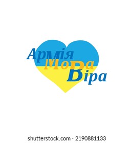 Red heart lettering Army, language, faith on white. For logo, banner, card. Vector illustration