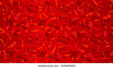 Red horizontal background for May 9. The handwritten short phrase, text: eternal glory, remember, proud, thanks for the victory, our victory. Sketch of tanks and guns, barbed wire, stars.