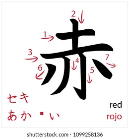 Red. Japanese flash card vector design for students